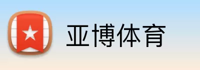 亚博体育 Logo